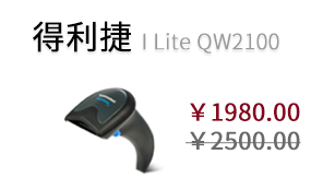 得利捷